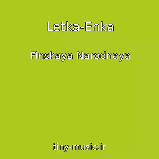 کاور آهنگ Letka-Enka از Finskaya Narodnaya