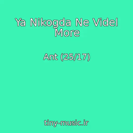 کاور آهنگ Ya Nikogda Ne Videl More از Ant (25/17)