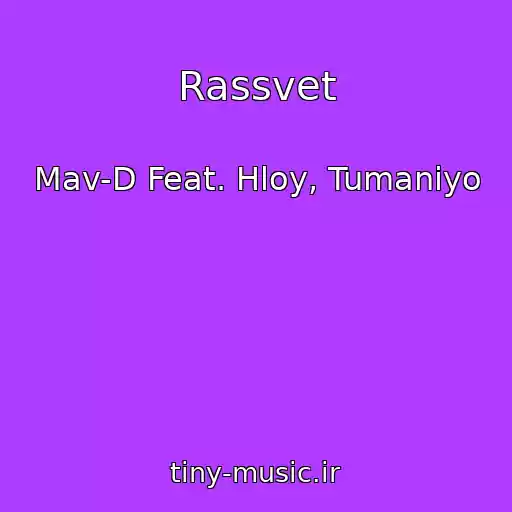 کاور آهنگ Rassvet از Mav-D Feat. Hloy, Tumaniyo