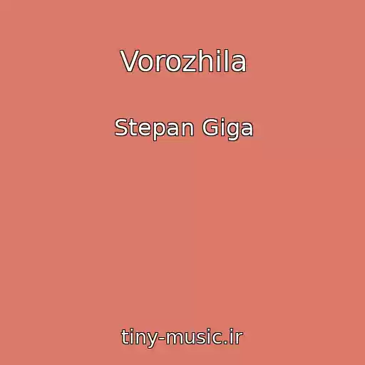 کاور آهنگ Vorozhila از Stepan Gіga