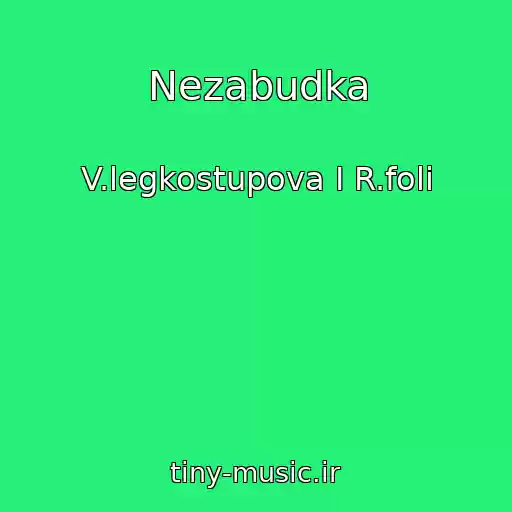 کاور آهنگ Nezabudka از V.legkostupova I R.foli