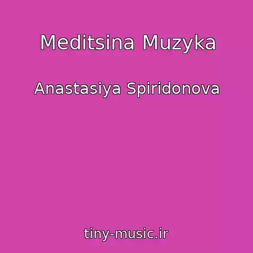 کاور آهنگ Meditsina Muzyka از Anastasiya Spiridonova