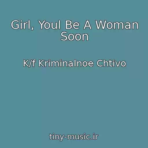 کاور آهنگ Girl, Youl Be A Woman Soon از K/f Kriminalnoe Chtivo