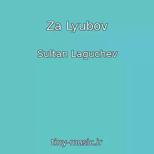 کاور آهنگ Za Lyubov از Sultan Laguchev