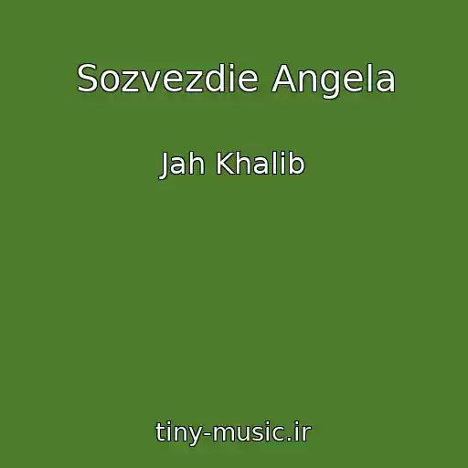 کاور آهنگ Sozvezdie Angela از Jah Khalib