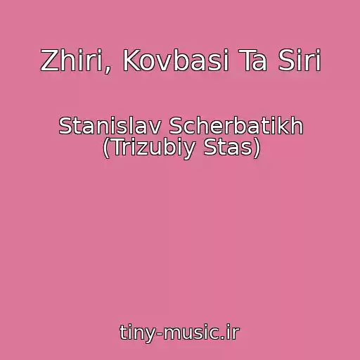 کاور آهنگ Zhiri, Kovbasi Ta Siri از Stanіslav Scherbatikh (Trizubiy Stas)