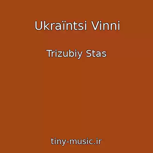 کاور آهنگ Ukraїntsі Vinnі از Trizubiy Stas