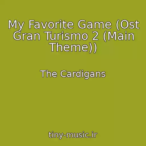 کاور آهنگ My Favorite Game (Ost Gran Turismo 2 (Main Theme)) از The Cardigans