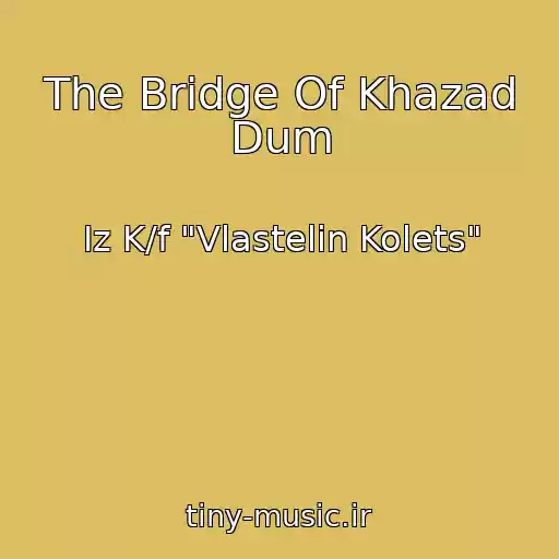 کاور آهنگ The Bridge Of Khazad Dum از Iz K/f "Vlastelin Kolets"