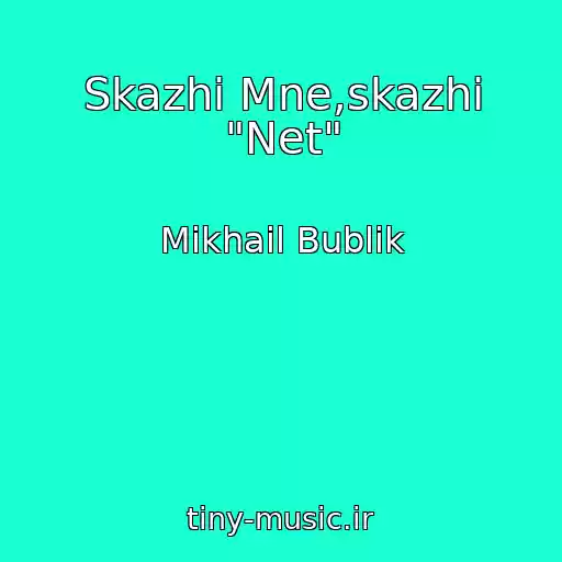 کاور آهنگ Skazhi Mne,skazhi "Net" از Mikhail Bublik