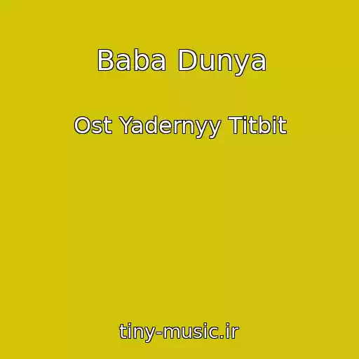کاور آهنگ Baba Dunya از Ost Yadernyy Titbit