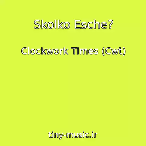 کاور آهنگ Skolko Esche? از Clockwork Times (Cwt)
