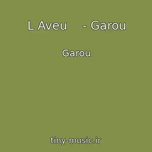 کاور آهنگ L Aveu    - Garou از Garou