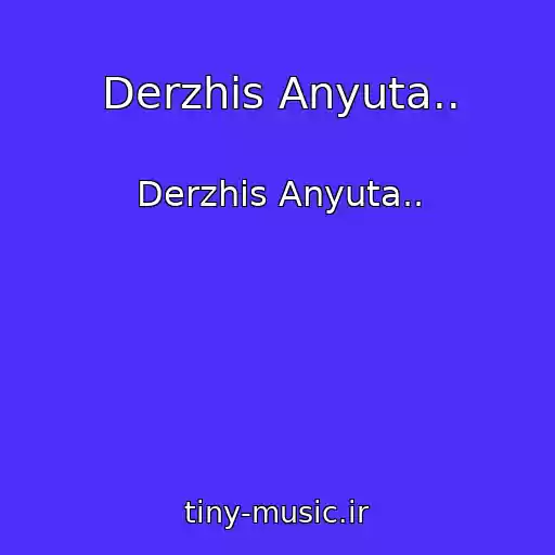 کاور آهنگ Derzhis Anyuta.. از Derzhis Anyuta..