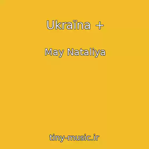 کاور آهنگ Ukraїna + از May Natalіya