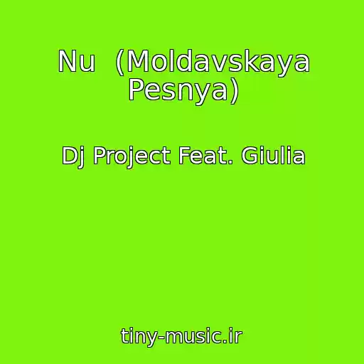 کاور آهنگ Nu  (Moldavskaya Pesnya) از Dj Project Feat. Giulia