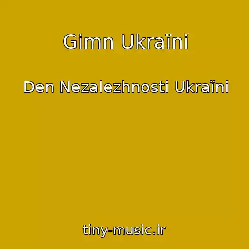 کاور آهنگ Gіmn Ukraїni از Den Nezalezhnostі Ukraїni
