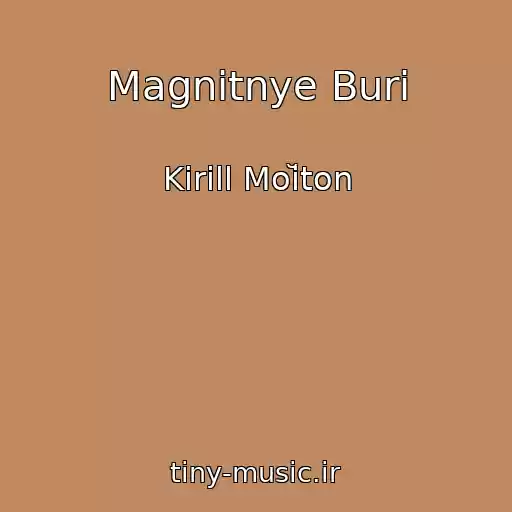 کاور آهنگ Magnitnye Buri از Kirill Moĭton