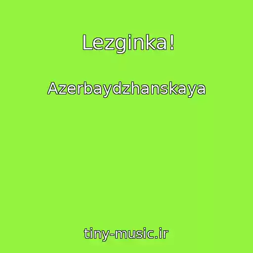 کاور آهنگ Lezginka! از Azerbaydzhanskaya