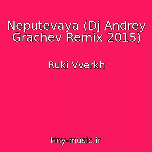 کاور آهنگ Neputevaya (Dj Andrey Grachev Remix 2015) از Ruki Vverkh