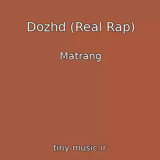 کاور آهنگ Dozhd (Real Rap) از Matrang