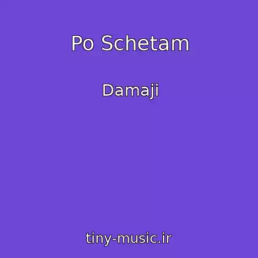 کاور آهنگ Po Schetam از Damaji
