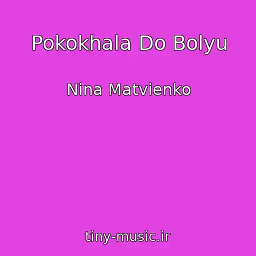 کاور آهنگ Pokokhala Do Bolyu از Nina Matvienko