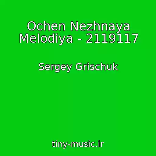 کاور آهنگ Ochen Nezhnaya Melodiya - 2119117 از Sergey Grischuk
