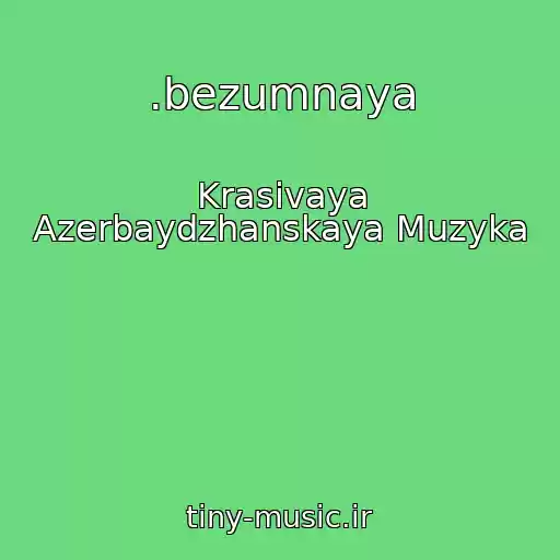 کاور آهنگ .bezumnaya از Krasivaya Azerbaydzhanskaya Muzyka