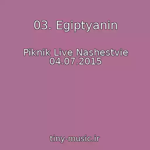 کاور آهنگ 03. Egiptyanin از Piknik Live Nashestvie 04.07.2015