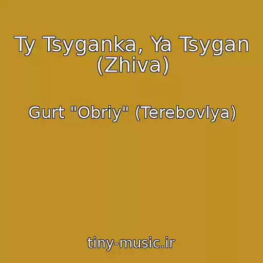 کاور آهنگ Ty Tsyganka, Ya Tsygan (Zhiva) از Gurt "Obrіy" (Terebovlya)