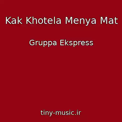 کاور آهنگ Kak Khotela Menya Mat از Gruppa Ekspress
