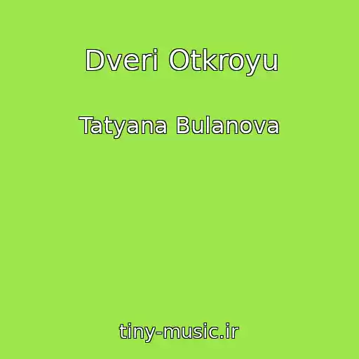 کاور آهنگ Dveri Otkroyu از Tatyana Bulanova