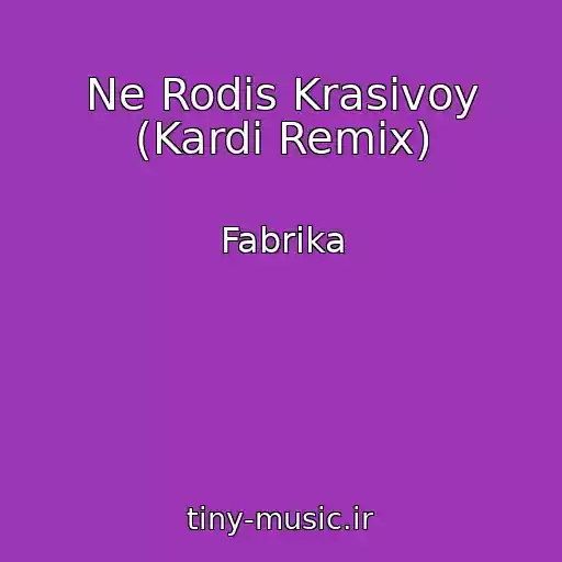 کاور آهنگ Ne Rodis Krasivoy (Kardi Remix) از Fabrika