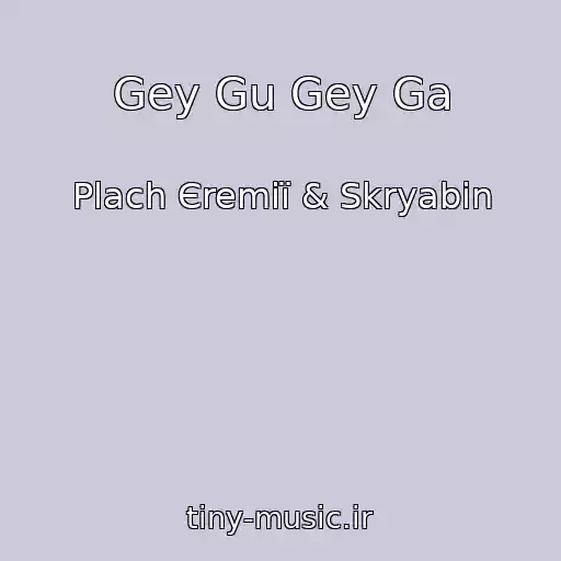 کاور آهنگ Gey Gu Gey Ga از Plach Єremії & Skryabіn