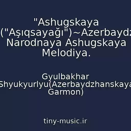 کاور آهنگ "Ashugskaya Melodiya"("Aşıqsayağı")~Azerbaydzhanskaya Narodnaya Ashugskaya Melodiya. از Gyulbakhar Shyukyurlyu(Azerbaydzhanskaya Garmon)