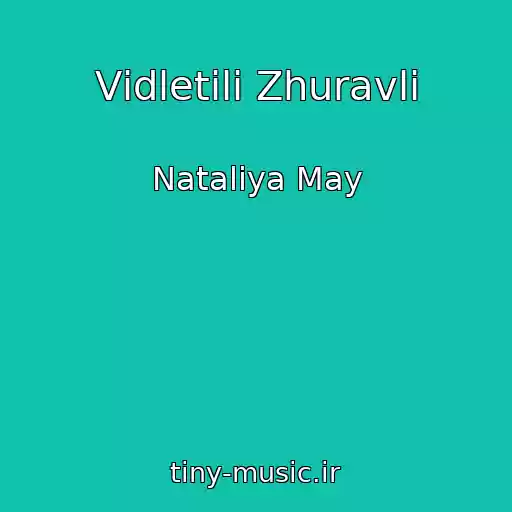 کاور آهنگ Vіdletіli Zhuravlі از Natalіya May