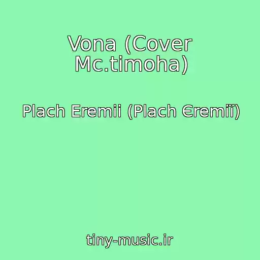 کاور آهنگ Vona (Cover Mc.timoha) از Plach Eremii (Plach Єremії)