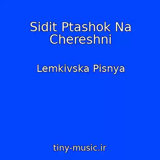 کاور آهنگ Sіdit Ptashok Na Chereshnі از Lemkіvska Pіsnya