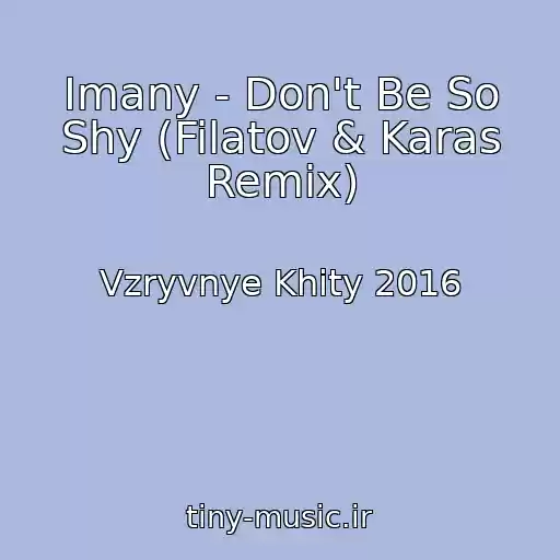 کاور آهنگ Imany - Don't Be So Shy (Filatov & Karas Remix) از Vzryvnye Khity 2016