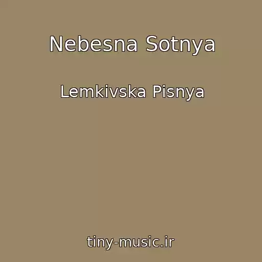 کاور آهنگ Nebesna Sotnya از Lemkіvska Pіsnya