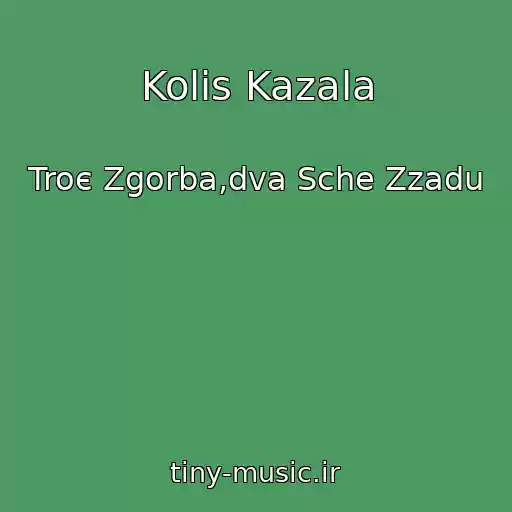 کاور آهنگ Kolis Kazala از Troє Zgorba,dva Sche Zzadu