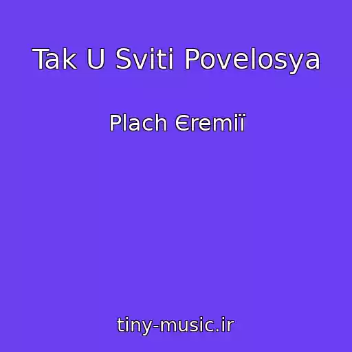 کاور آهنگ Tak U Svіtі Povelosya از Plach Єremії