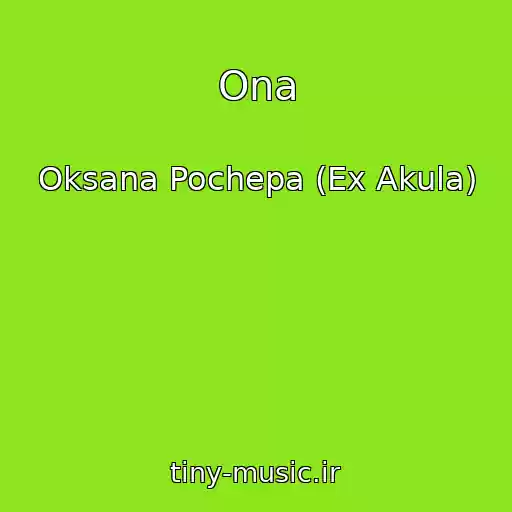 کاور آهنگ Ona از Oksana Pochepa (Ex Akula)