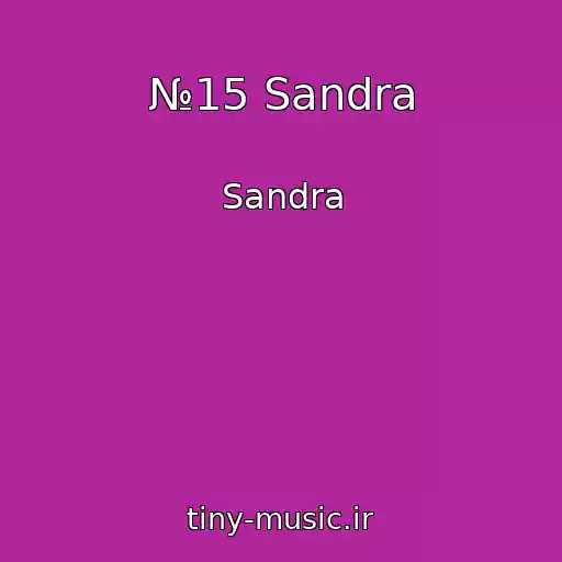 کاور آهنگ №15 Sandra از Sandra
