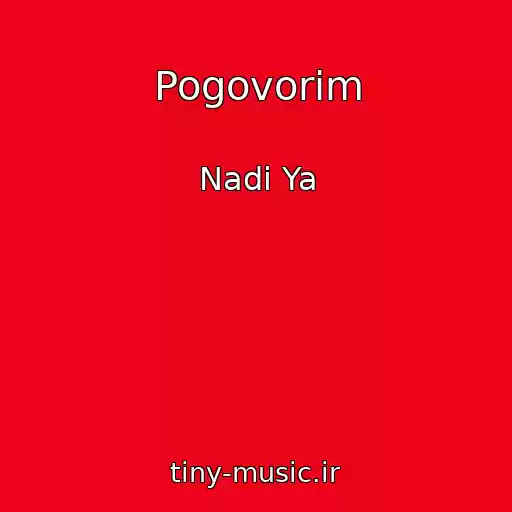کاور آهنگ Pogovorim از Nadi Ya
