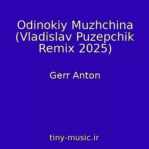 کاور آهنگ Odinokiy Muzhchina (Vladislav Puzepchik Remix 2025) از Gerr Anton
