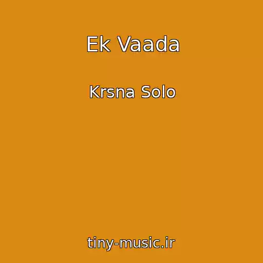 کاور آهنگ Ek Vaada از Krsna Solo