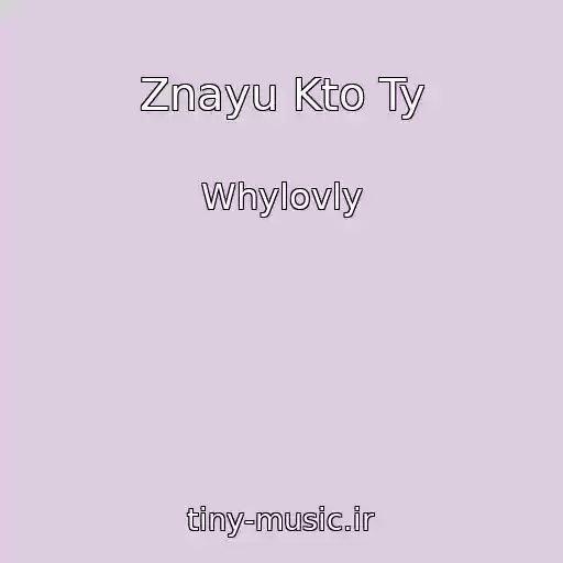 کاور آهنگ Znayu Kto Ty از Whylovly