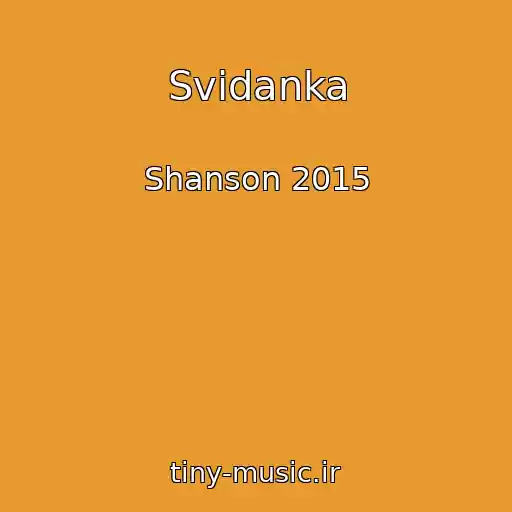 کاور آهنگ Svidanka از Shanson 2015